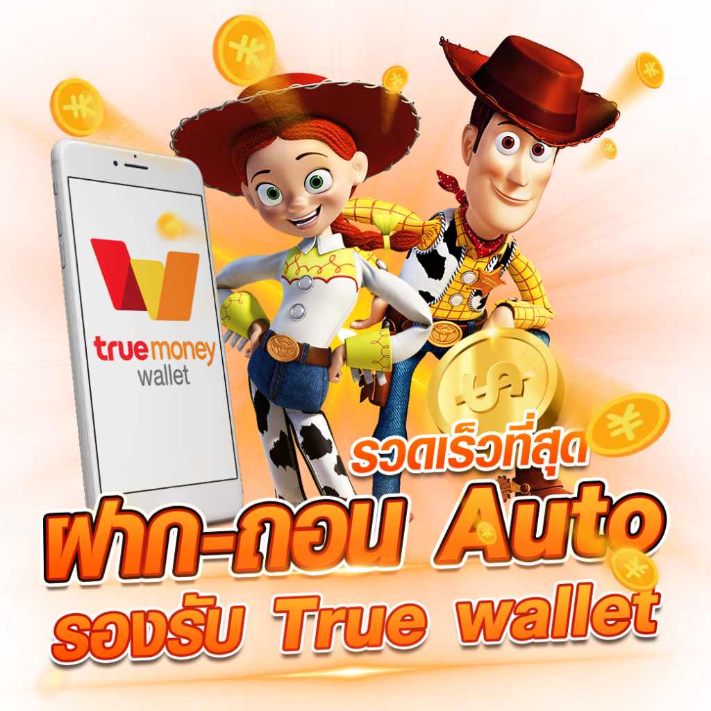 ทางเข้า G2G สล็อตฝาก-ถอนผ่าน True Wallet เข้าเล่นผ่านหน้าเว็บ