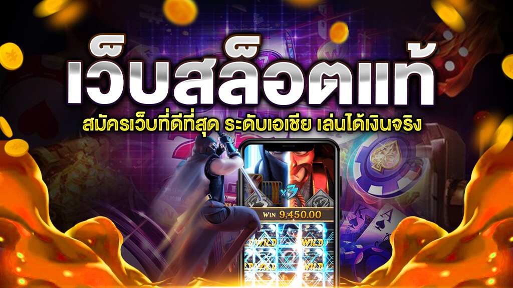 ทางเข้า G2G ตรงไม่ผ่านเอเย่นต์ แตกง่าย จ่ายจริง