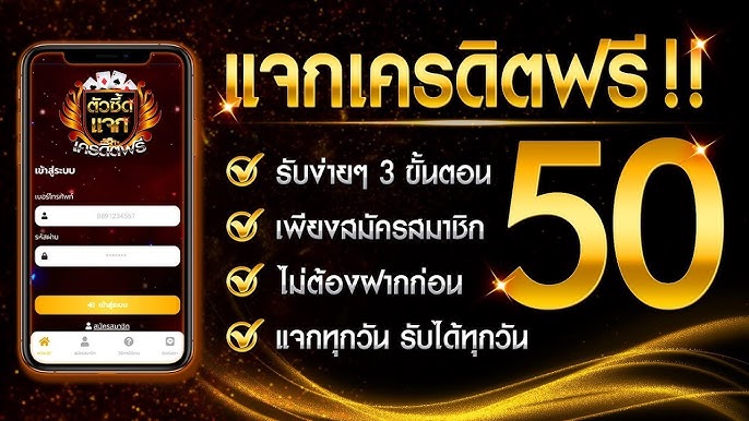 สมัคร G2G สล็อตเครดิตฟรี 50 ได้เงินง่าย