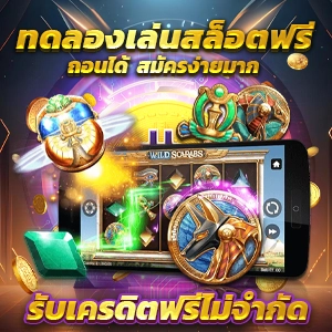 G2G สล็อตเครดิตฟรี 50 บาท ล่าสุด 2025